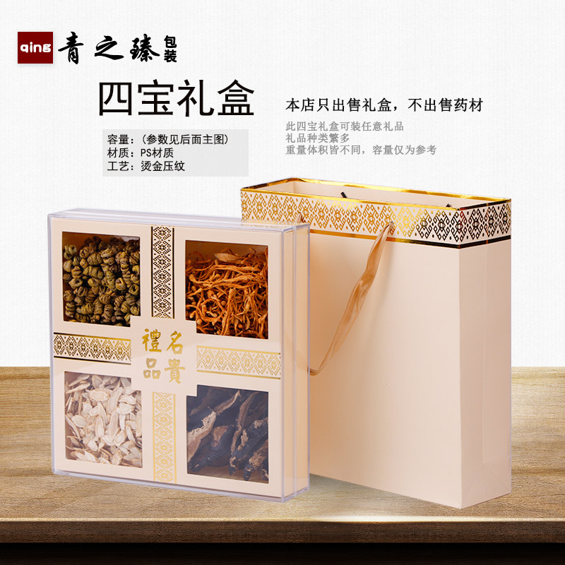 新款名贵通用包装盒亚克力高档礼盒西洋参花石斛海参鱼胶玛卡盒子
