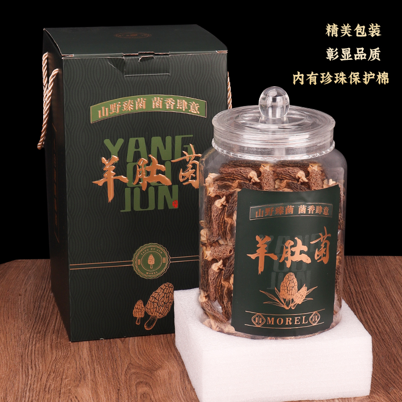羊肚菌干货药材手提礼盒加厚圆柱盖密封罐储存罐半斤装高档包装盒