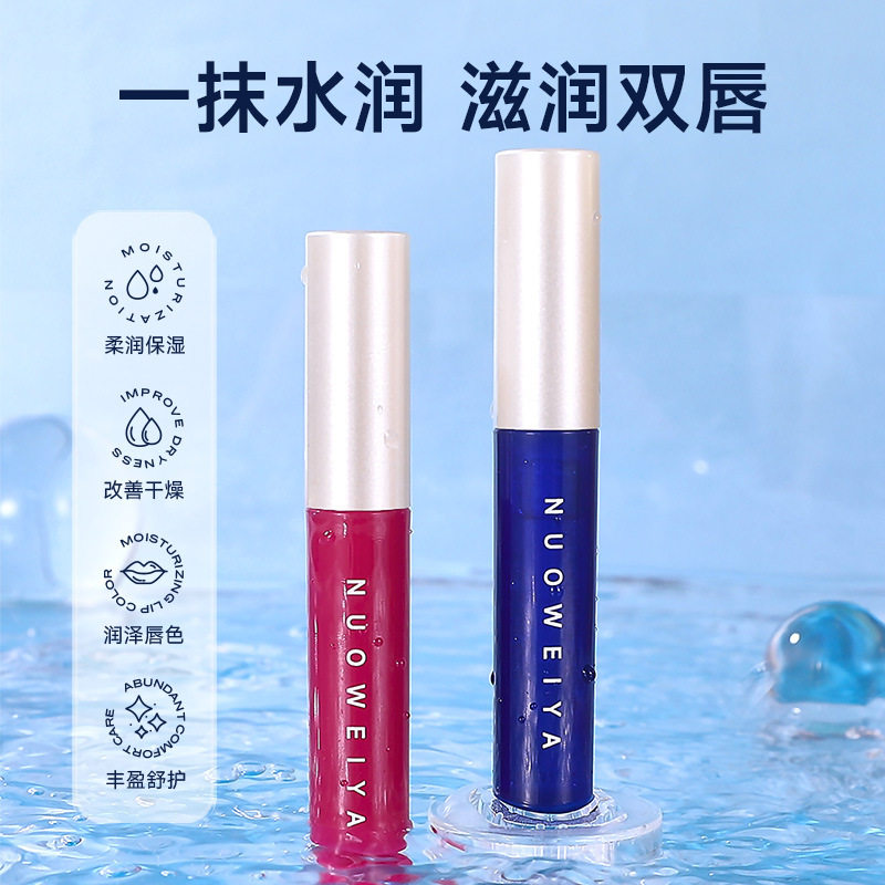 诺维娅唇部精华镜面唇蜜嘟嘟唇唇釉女学生款唇蜜唇油唇膏厂家