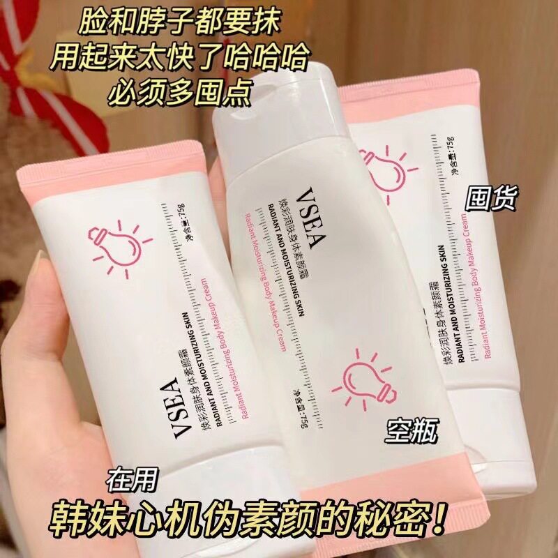 小灯泡烟酰胺素颜霜隔离遮瑕提亮肤色滋润肌肤懒人面霜厂家