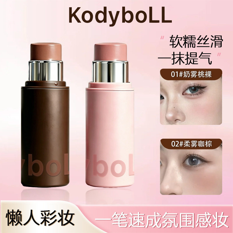 Kodyboll柔雾多用棒自然裸妆显色韩系氛围感腮红眼影口红一体厂家