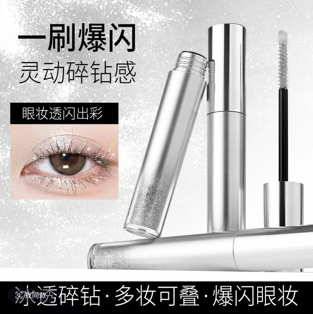【明星同款】碎钻睫毛膏速干成膜亮片闪光雪花防水自然碎钻厂家