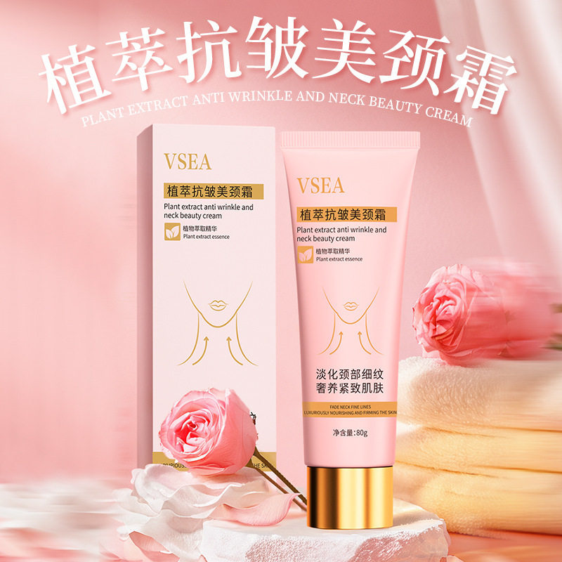 VSEA植萃美颈霜颈纹霜祛颈纹淡化提拉紧致抗皱补水保湿颈护理厂家