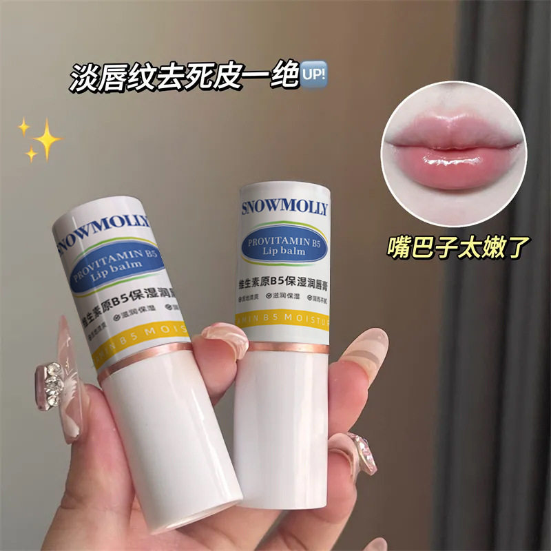 雪茉莉维生素原B5保湿润唇膏补水滋润淡化唇纹唇部护理唇膏厂家