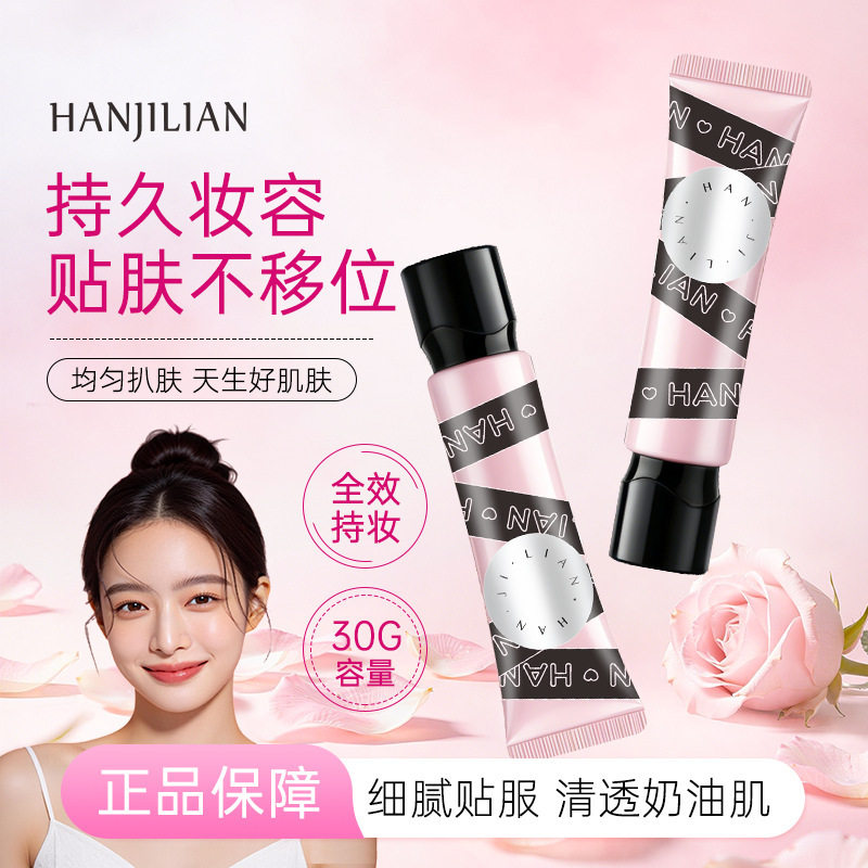 韩姬莲1175提拉紧致粉底液纹丝不动遮瑕膏笔遮盖斑点脸部黑眼厂家