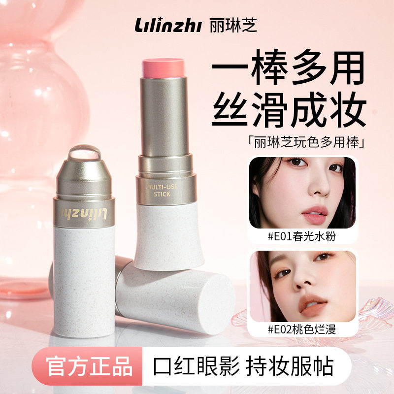 丽琳芝玩色多用棒水润丝滑防水防汗唇膏持久持妆不易掉色显白厂家