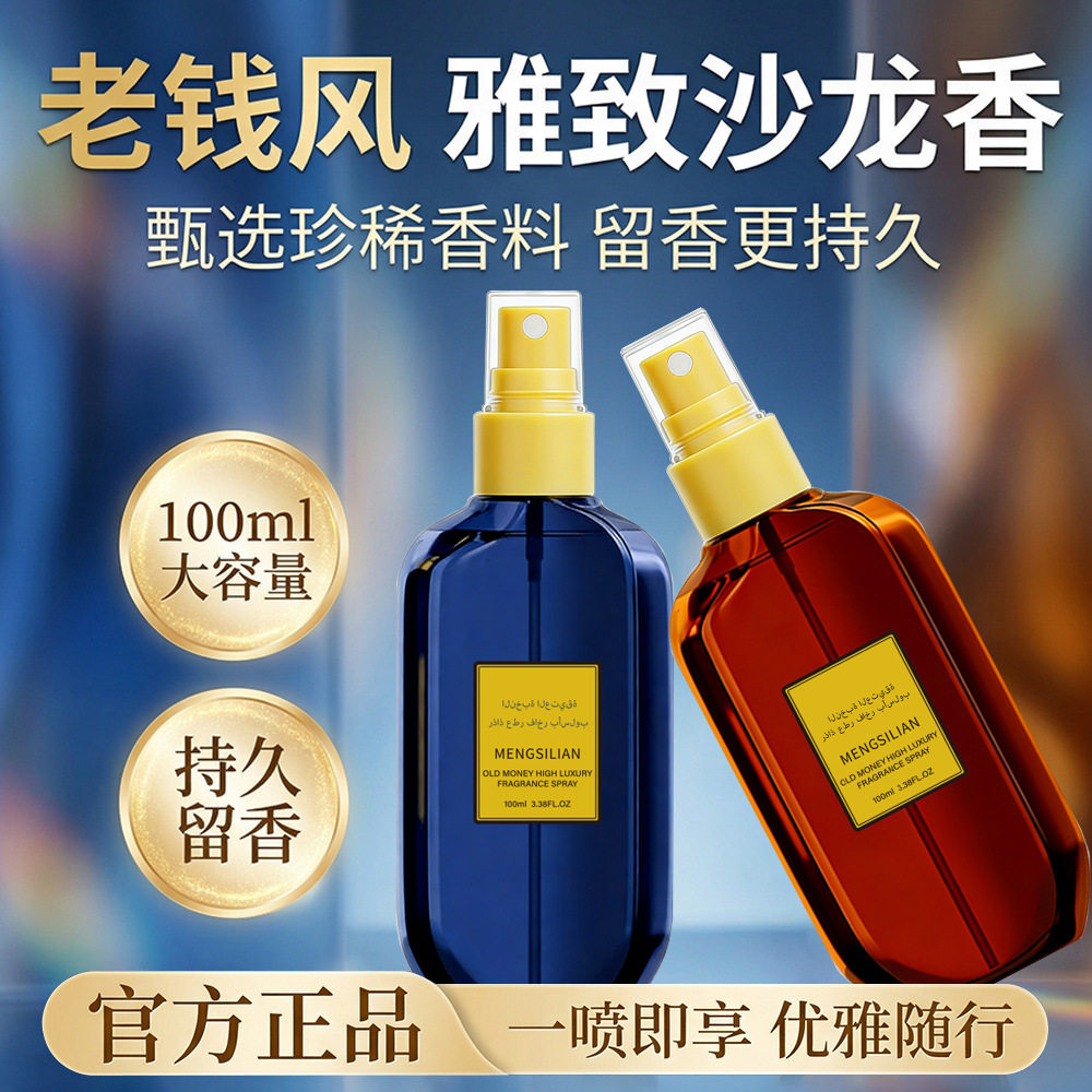 梦丝恋女士香水持久淡香水男士感中东迪拜阿拉伯沙特香水厂家
