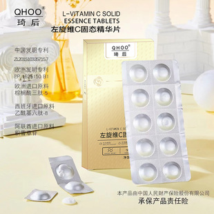 加煙酰胺精華補水保濕 左旋VC精華液凍干片 原液維C固態(tài)凍干粉