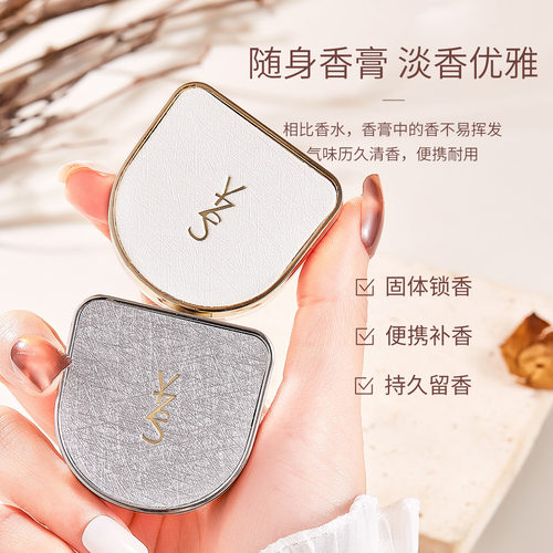 爆款YZS调香师香膏改善体味持久留香随身便携耐用固体香水淡厂家