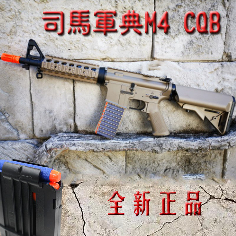 军典司马m4电动连发软弹玩具枪m416吃鸡cs模型男孩可发射