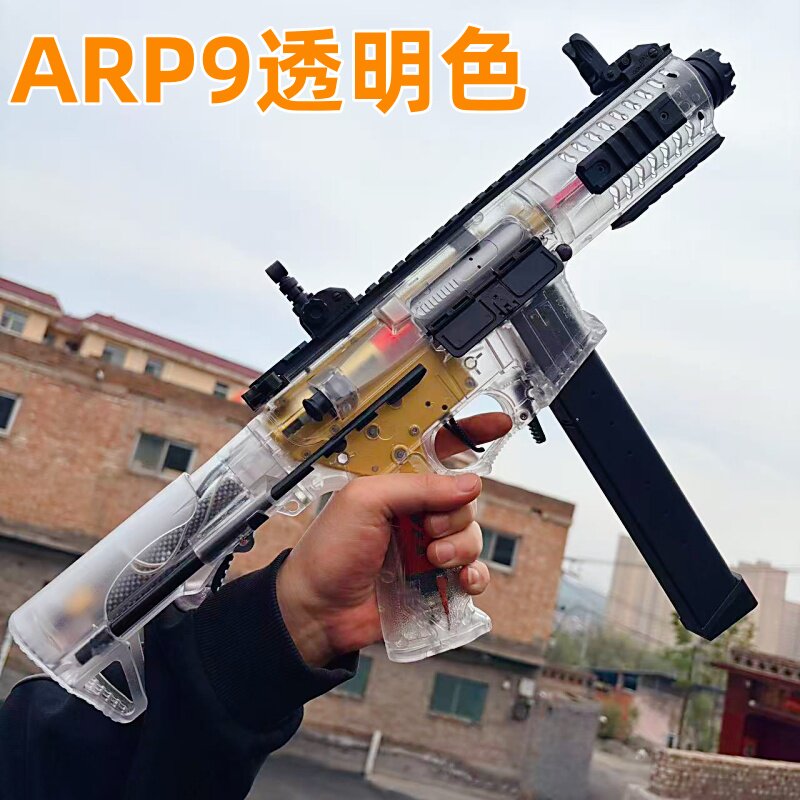 天弓ARP9透明金波电动连发玩具枪