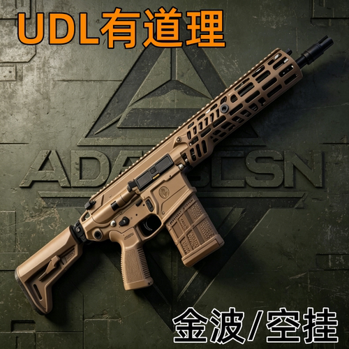 三角洲行动成人电动连发玩具枪