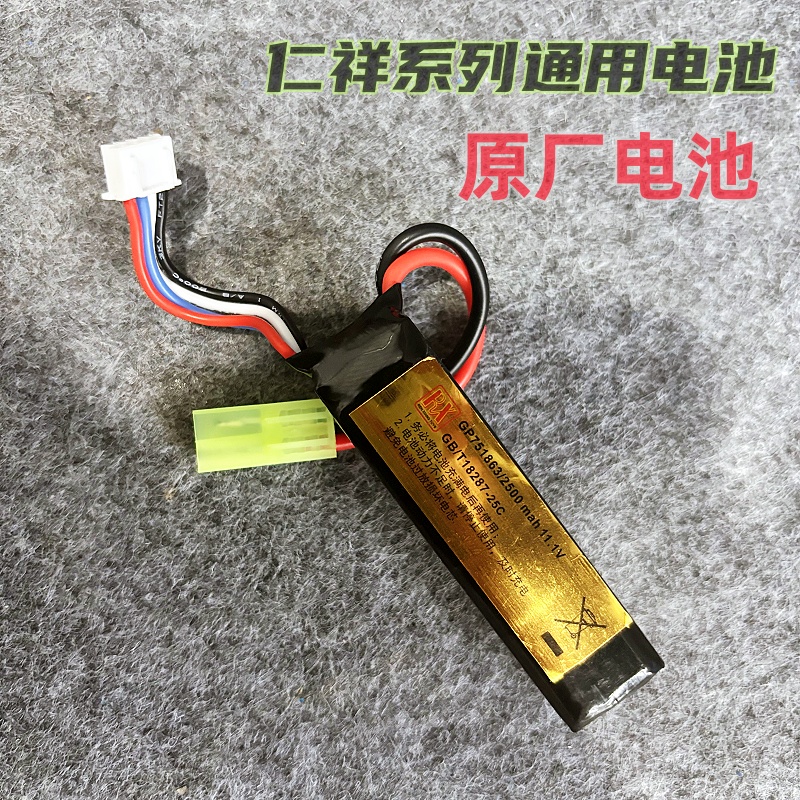 仁祥AK102原厂电池锂电池配件充电线弹夹上盖田宫格47配件仁翔