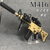 M416电动连发软弹枪男孩吃鸡玩具生日礼物SCAR儿童和平精英发射