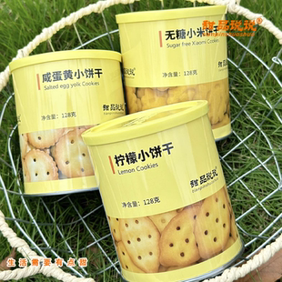 【甜品说说】订婚结婚喜庆双喜罐装小饼干批发