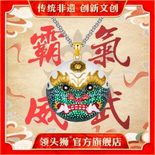 汕尾海陆丰盖仔狮王吊坠项链纯铜材质琅彩上色伴手礼非遗文创