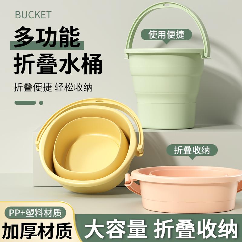 便携式折叠水桶宿舍家用