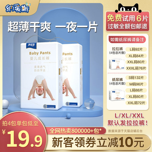 超薄拉拉裤透气纸尿裤柔软尿不湿