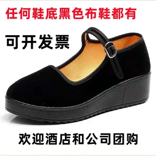 妈妈舞鞋 老北京布鞋 平底坡跟厚底礼仪单鞋 女软底黑布鞋 酒店工作鞋