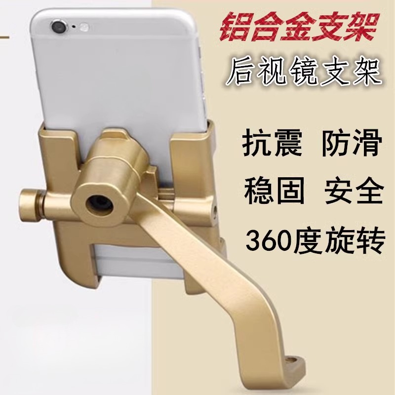 铝合金电动车电瓶车手机支架外卖快递员导航摩托车骑行金属手机架