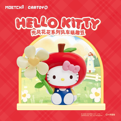 Hellokitty兜风花花系列风车萌趣豆KT猫盲盒可动车载摆件女生礼物