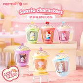 三丽鸥奶茶杯系列光动乐盲盒helloKitty可动玩具玉桂狗摆件库洛米