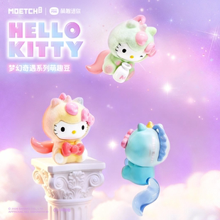 HelloKitty梦幻奇遇系列萌趣豆凯蒂猫盲盒kt周边摆件萌粒潮玩礼物