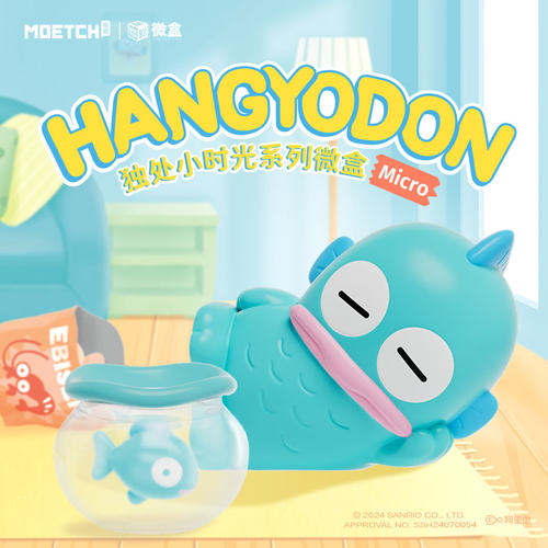 三丽鸥丑鱼hangyodon独处小时光系列微盒micro小丑鱼盲盒手办摆件