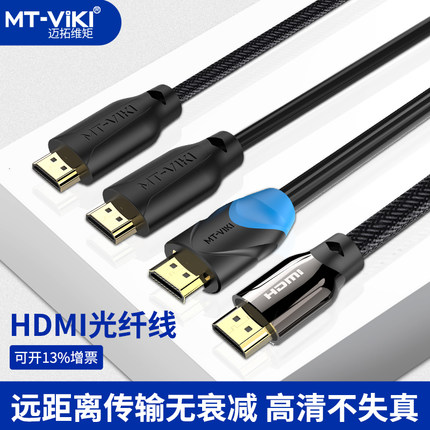 迈拓维矩高清线hdmi线 机顶盒子笔记本电脑4K 工程hdmi线电脑投影仪电视连接线高清线加长10/15/20/30/50米