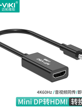 显卡mini dp转HDMI母转换器迷你DisplayPort转接头接显示器电视4K