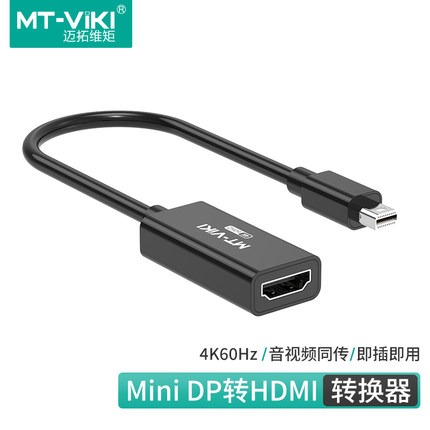 显卡mini dp转HDMI母转换器迷你DisplayPort转接头接显示器电视4K