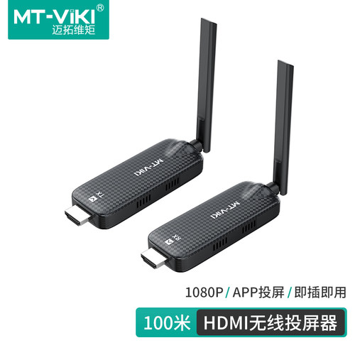 无线投屏器50米延长HDMI