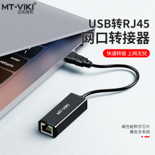 USB网卡转网口网线转接口有线转换器RJ45千兆3.0外置台式机笔记本电脑Type-c以太网络头适用苹果华为小米盒子
