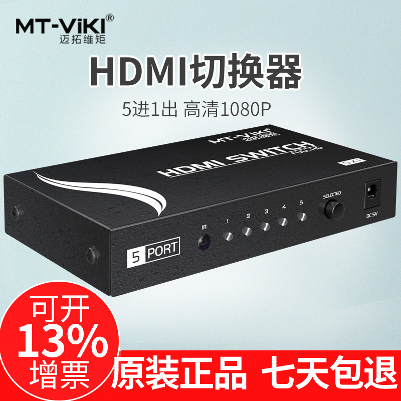 3口5口HDMI切换器4K60HZ