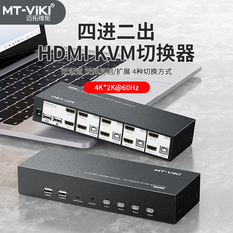 Mt-Viki/迈拓维矩4进2出支持拓展