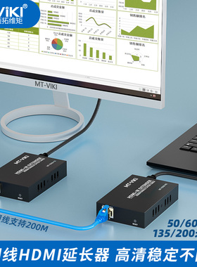 迈拓维矩网线hdmi延长器100米rj45转hdmi网络传输信号延长放大器高清50米60米135米200米USB键鼠延长