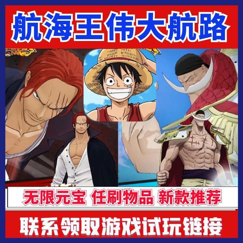 航海王航线竖版手游无限元宝gm