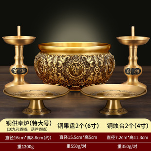 香炉蜡烛台座一体室内供奉财神关公菩萨神台拜佛灯祭拜祖先长明灯