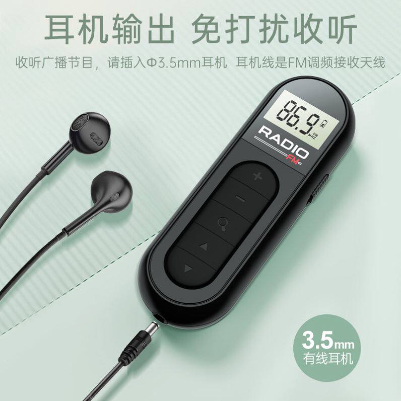 特小型收音机老年人便携式多功能全波段袖珍迷你口袋随身听小音响