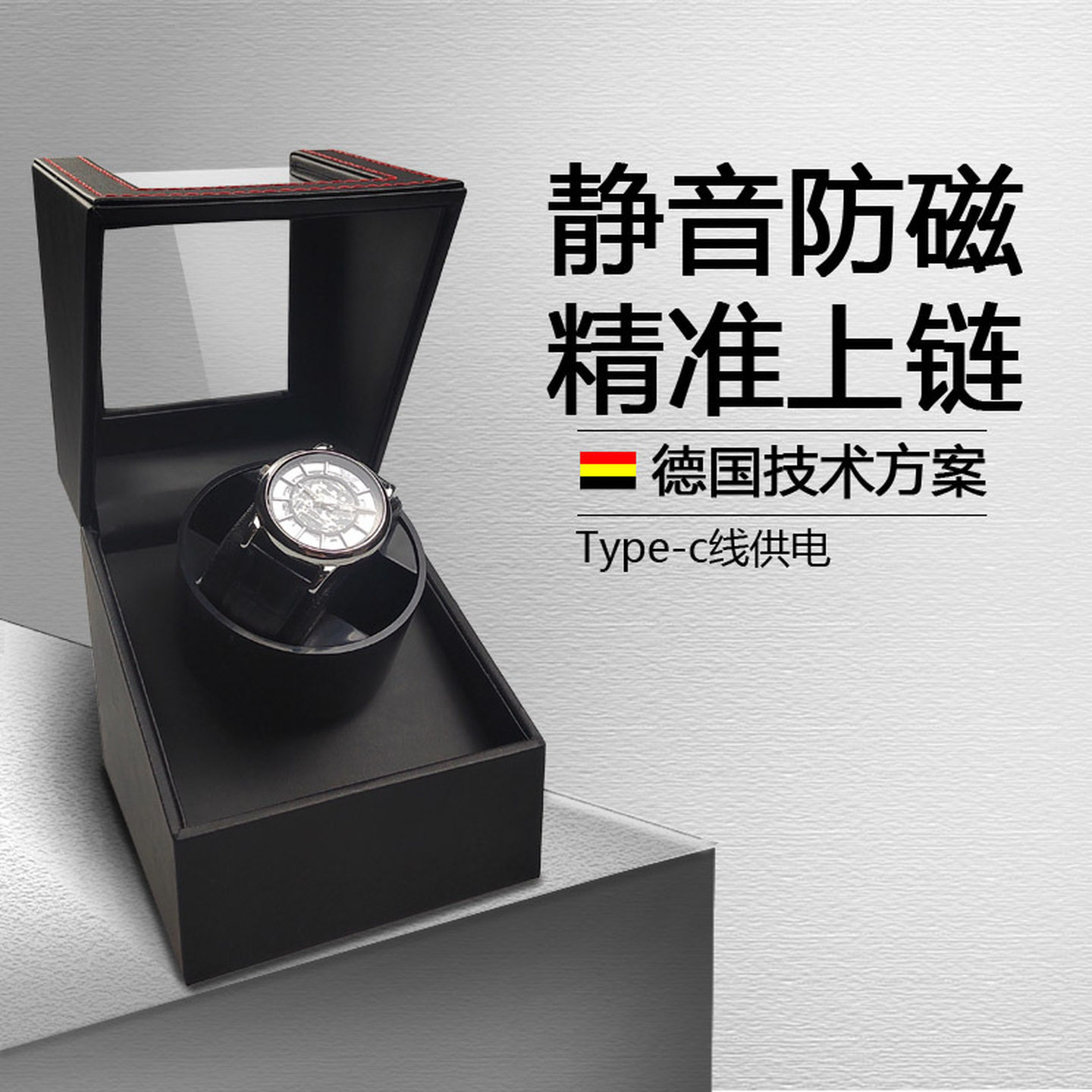 机械表自摆器家用全自动手表收纳盒摇摆器转表器上弦发条链摇表器