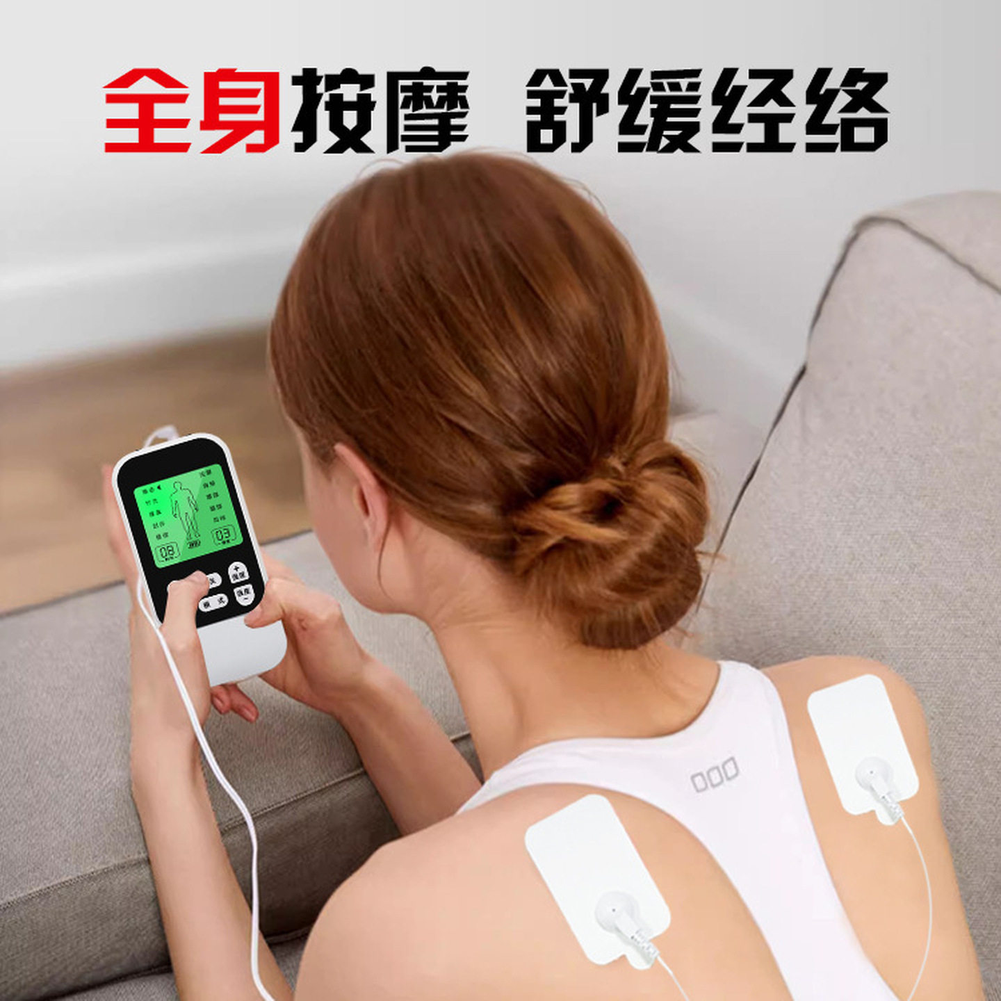 脉冲理疗经络疏通仪家用多功能全身穴位微电流疗仪腰部中频按摩仪