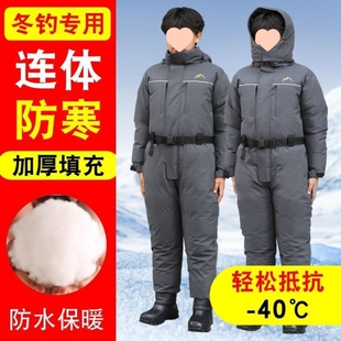 冰钓服冬钓防寒服男士户外加厚防水防寒保暖防冻锚鱼服冷冻库棉服