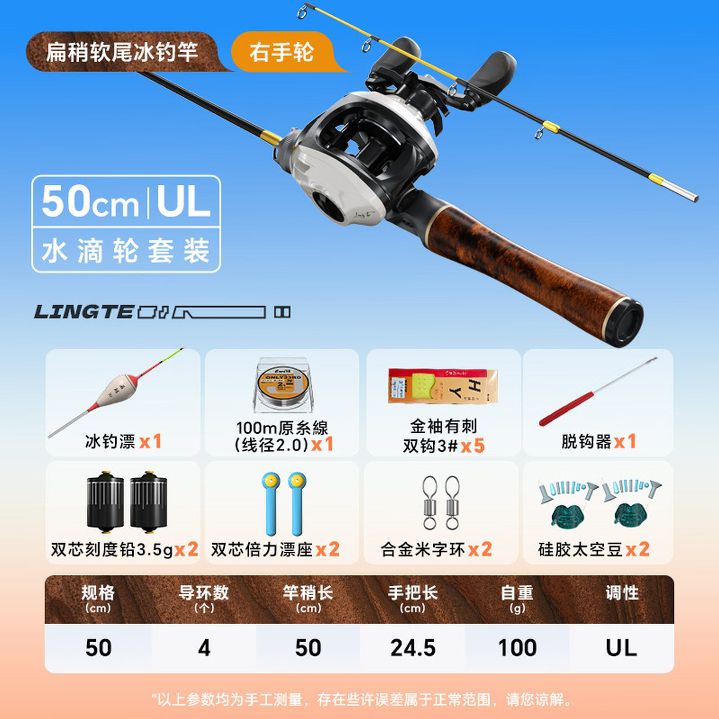 冰钓专用竿冬季钓鱼便携桥筏钓海竿高端专业级软稍短节全套一整套,户外/登山/野营/旅行用品,其他垂钓用品,淘宝优惠券,粉丝福利购,淘宝优惠卷