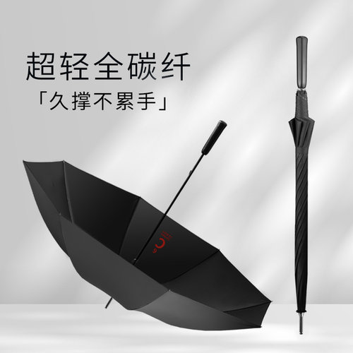 碳纤维伞超轻便加大加固防风晴雨两用高端折叠防晒暴雨高尔夫球伞