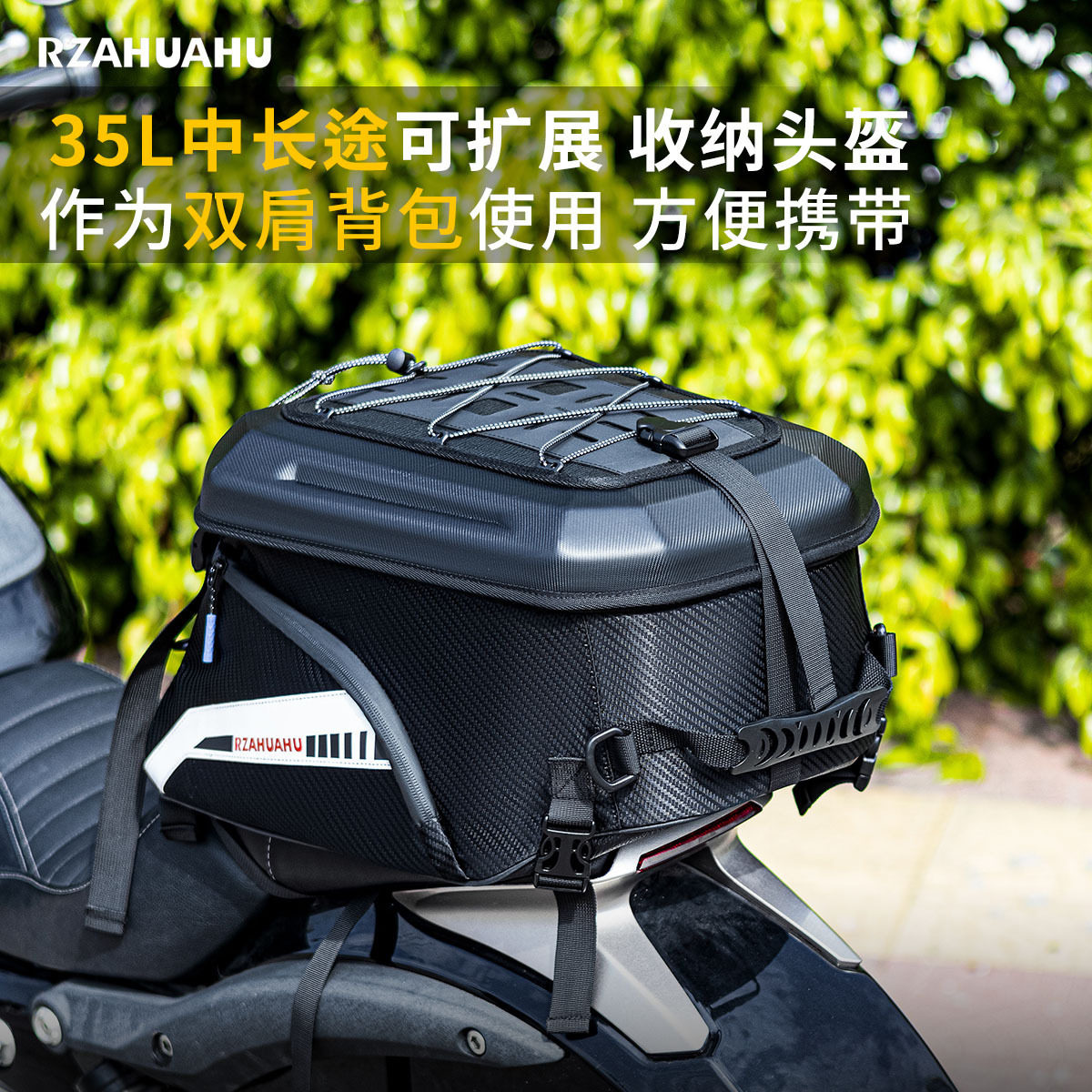 仿赛尾包摩托车骑行硬壳防水头盔包摩旅大容量车尾储物背包后座包