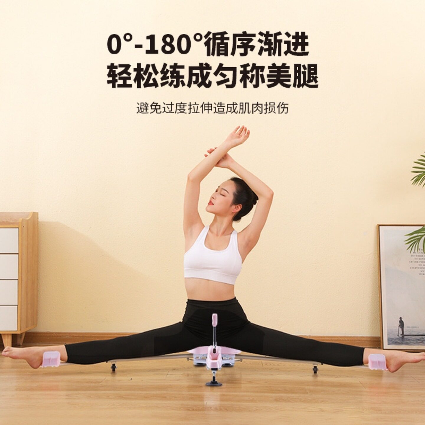 劈叉开胯训练器拉筋压开腿瘦腿部瑜伽舞蹈韧带拉伸横叉一字马神器