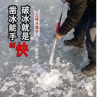 冰钓开孔器冬钓手摇冰钻便携式冰镩破冰神器手动冰窟窿凿穿打孔机