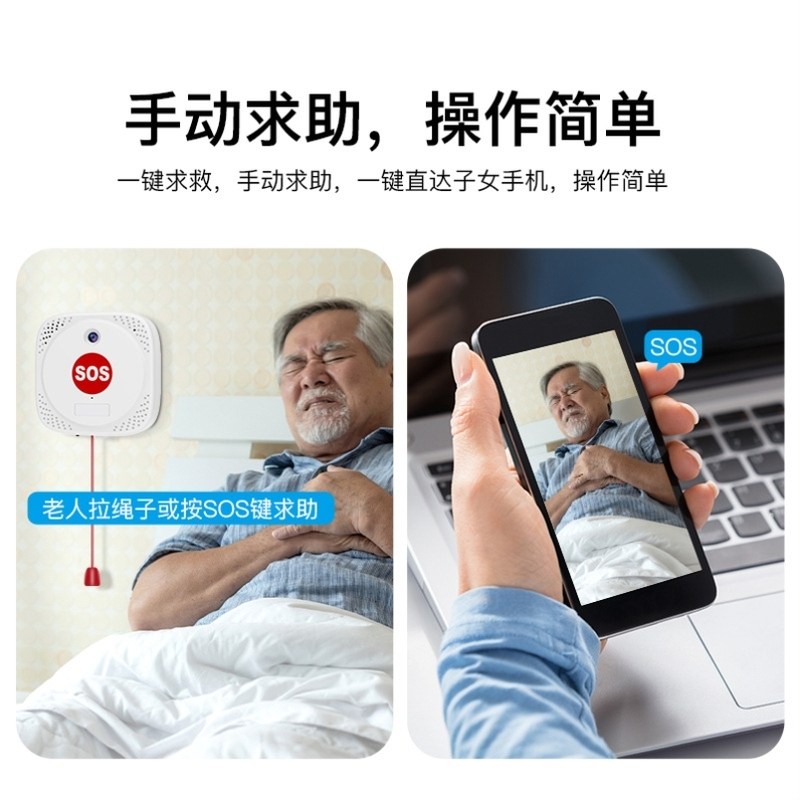 老人呼叫器连手机家庭独居老人孕妇报警器夜间一键呼救远程平安钟