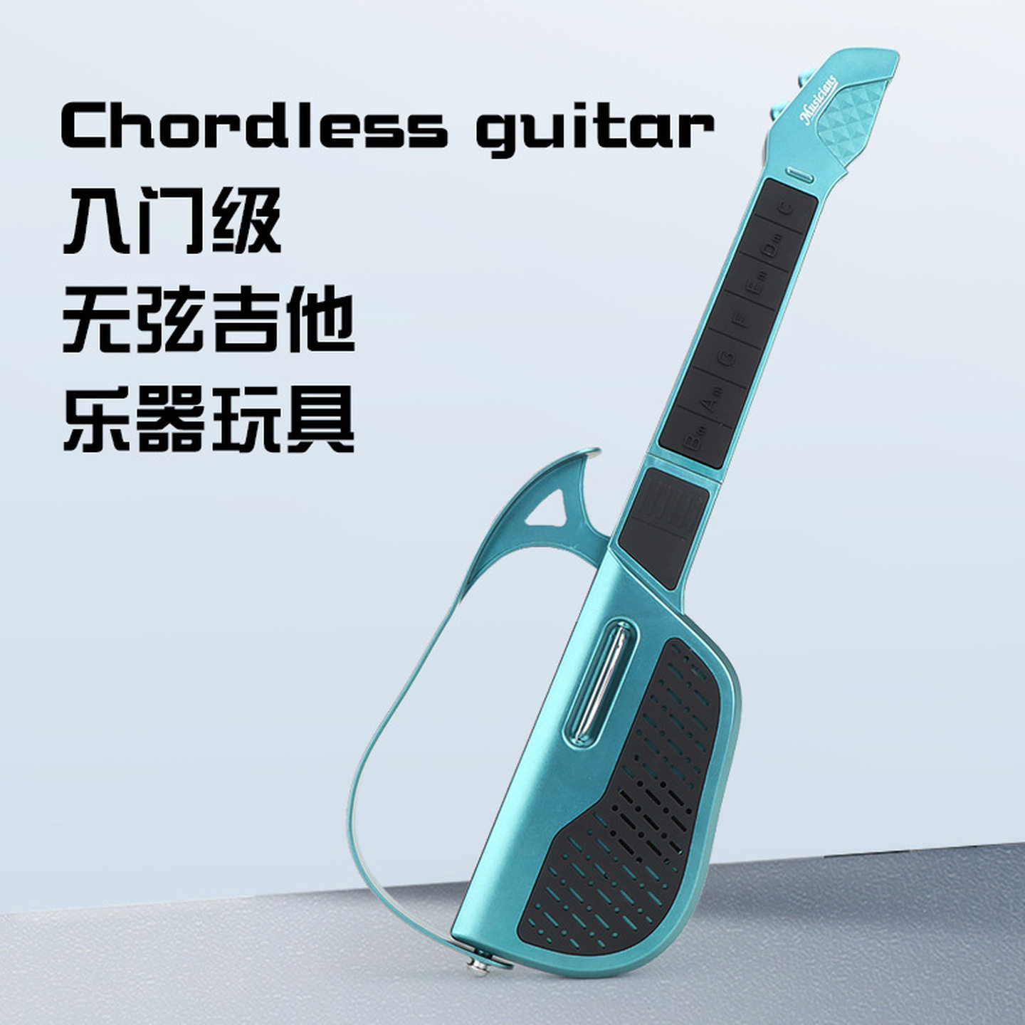 电子无弦吉他新手入门儿童智能乐器玩具电动赛博初学者自动挡吉他