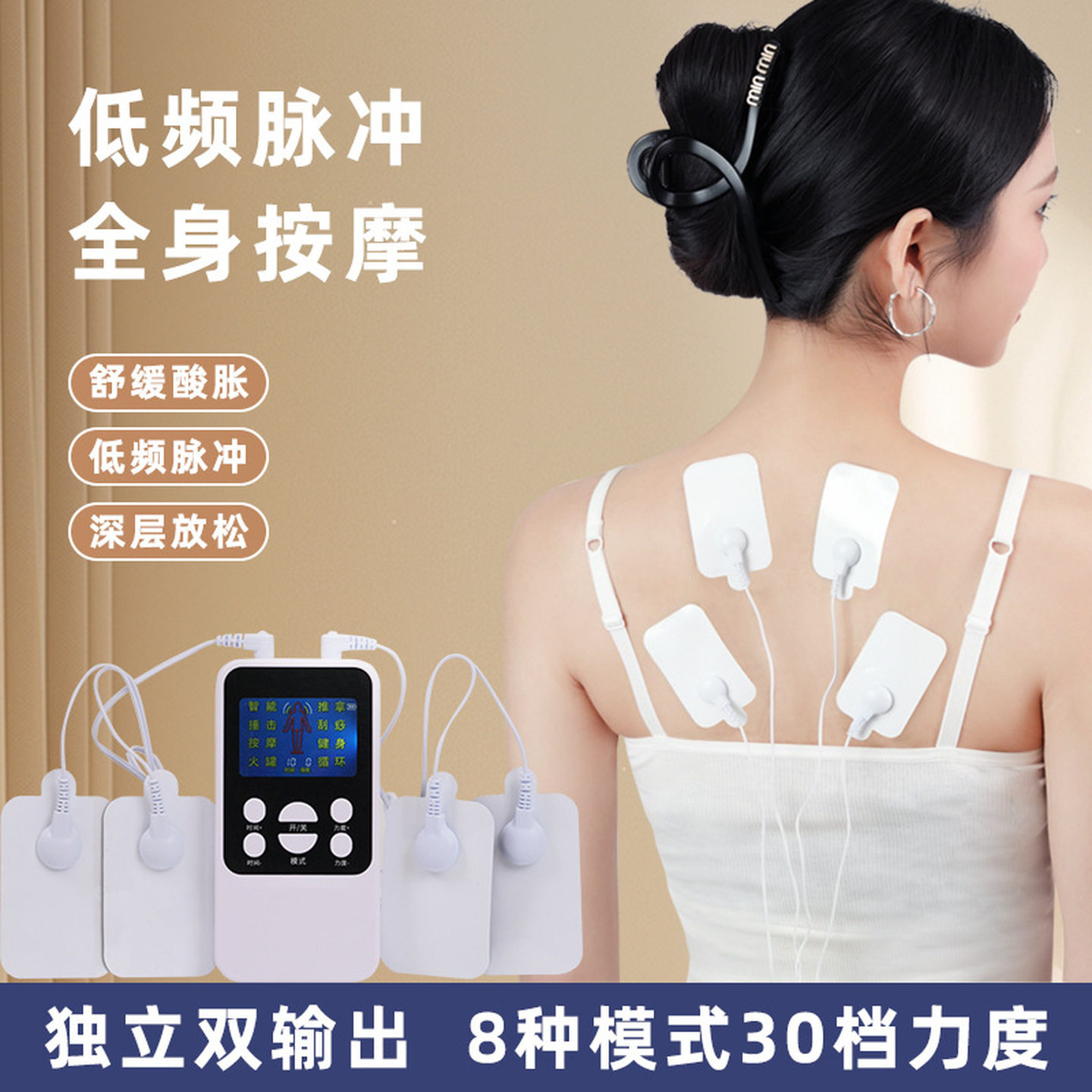 脉冲理疗经络疏通仪颈椎腰椎多功能微电流针灸按摩中频电疗仪贴片
